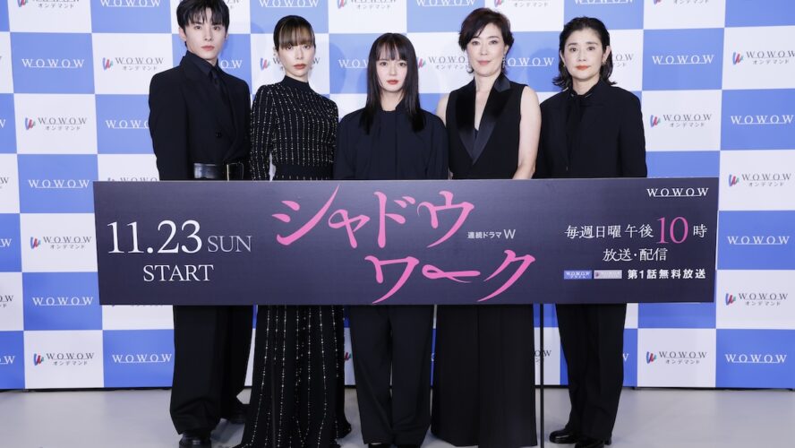 壮絶DV被害者の“生”描く 傷だらけの女性たちを多部未華子、寺島しのぶらが演じた『シャドウワーク』完成報告会