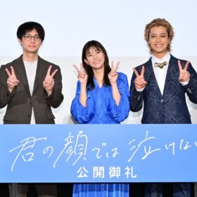 『君の顔では泣けない』