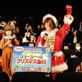 『映画 きかんしゃトーマス サンタをさがせ！パーシーのクリスマス急行』