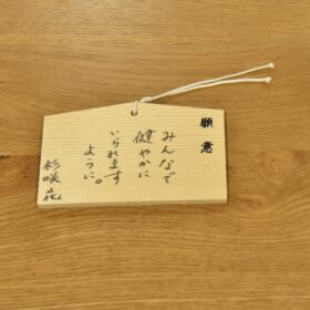 『ミーツ・ザ・ワールド』
