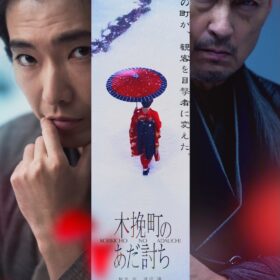 『木挽町のあだ討ち』