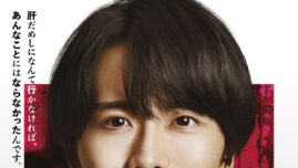 板垣李光人 単独初主演の“怖すぎる”ホラー映画とは？『国宝』の22年ぶり“快挙”にも注目 話題の記事をピックアップ！