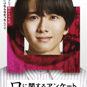 板垣李光人、清水崇監督の“怖すぎる”ホラー映画で実写映画初主演！