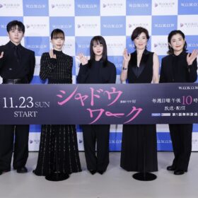 『連続ドラマＷ シャドウワーク』