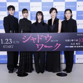 『連続ドラマＷ シャドウワーク』