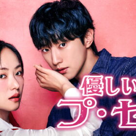 チョン・ヨビン×GOT7ジニョンW主演、復讐系スリル＆ロマンスが話題！