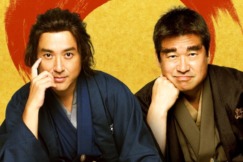 (C)2025 映画「新解釈・幕末伝」製作委員会