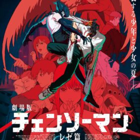 劇場版『チェンソーマン レゼ篇』