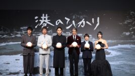 13歳・尾上眞秀、眞栄田郷敦との“二人一役”に手応え 『港のひかり』若き光が会場照らす