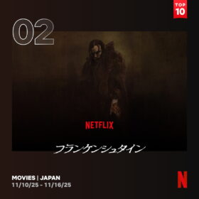 あの“怪物”が現代に復活！ デル・トロ版『フランケンシュタイン』が世界に旋風を巻き起こす！