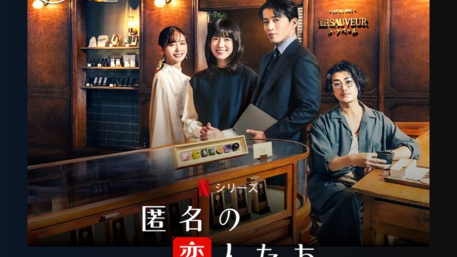 小栗旬×ハン・ヒョジュ、赤西仁も共演の王道ロマコメが3週連続でNetflix TOP10入り！