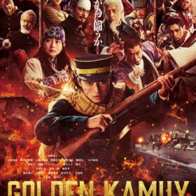 『ゴールデンカムイ 網走監獄襲撃編』