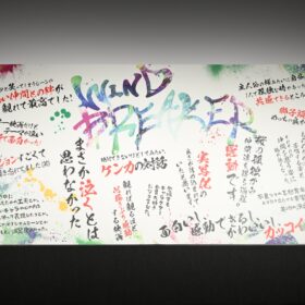 『WIND BREAKER／ウィンドブレイカー』