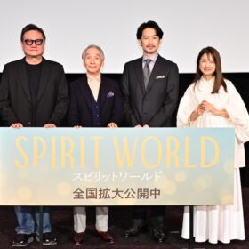 『SPIRIT WORLD -スピリットワールド-』