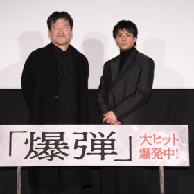 『爆弾』
