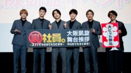 WEST.全員が大阪凱旋！ 主演映画の舞台挨拶で「やっぱり大阪やなー」のコメントも