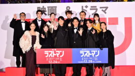 永瀬廉「最初は緊張して探りながら」の撮影秘話に、福山雅治も思わず…!? 『ラストマン』レッドカーペット