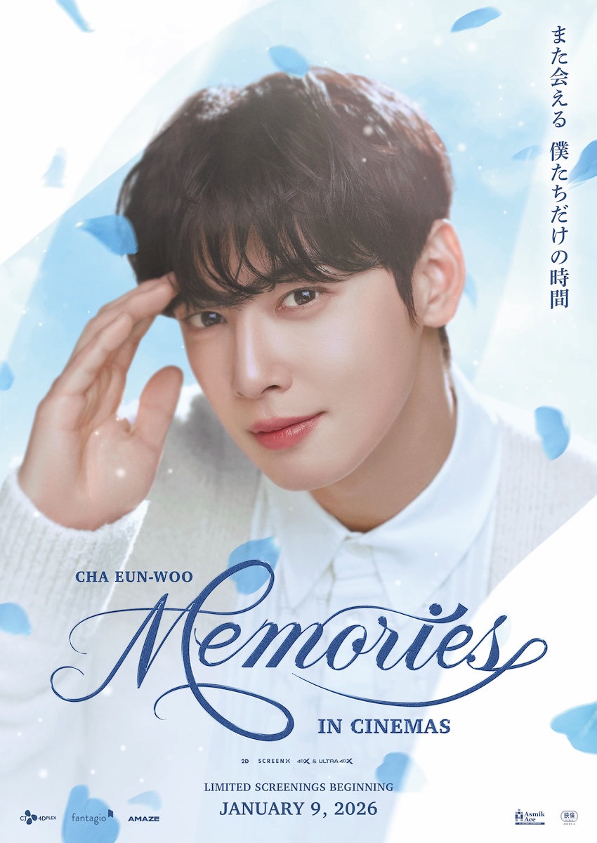 『CHA EUN-WOO: MEMORIES IN CINEMAS』