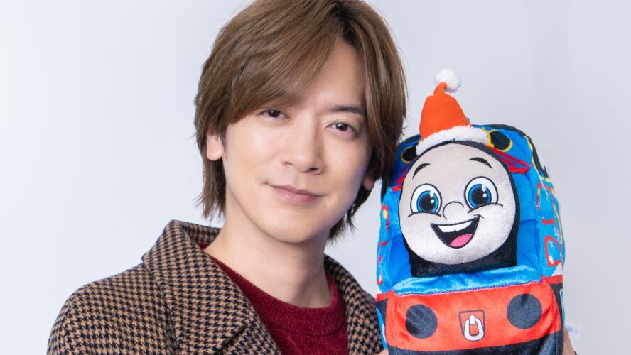 『映画 きかんしゃトーマス サンタをさがせ！パーシーのクリスマス急行』DAIGOインタビュー