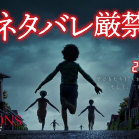 『WEAPONS／ウェポンズ』