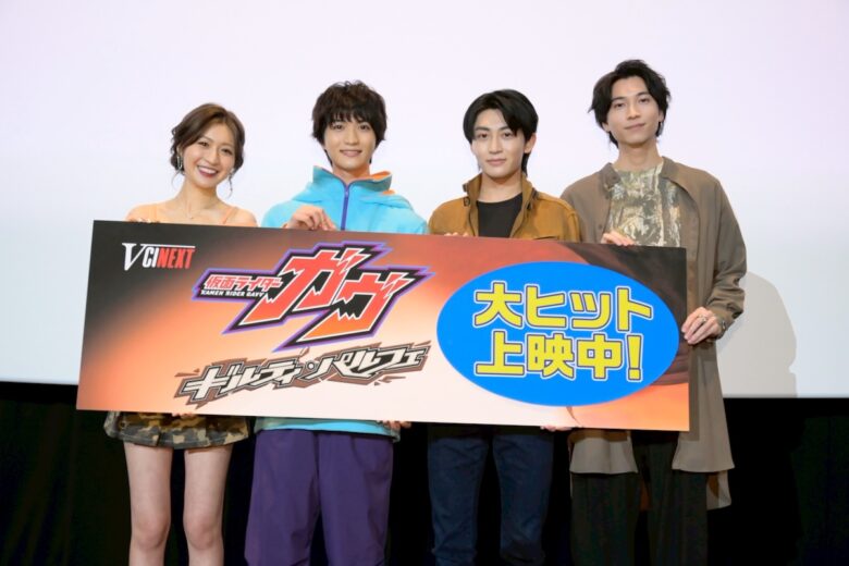 『仮面ライダーガヴ ギルティ・パルフェ』