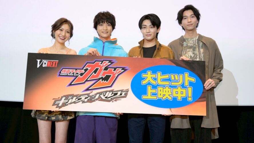 庄司浩平「ガヴ史上、一番持ち曲があります！」『ギルティ・パルフェ』大ヒット御礼舞台挨拶で熱弁