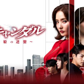 父を殺めた継母に復讐を！ ドロドロぶりが凄いマクチャンドラマが1位