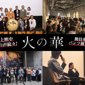 元自衛官の“戦闘”とPTSDを描く『火の華』が満席＆喝采！ 防衛強化ムードの今、初日にスタンディングオベーション