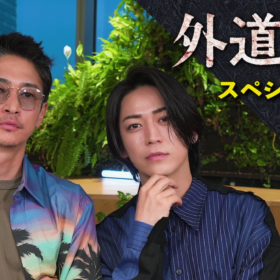 『外道の歌』