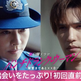 ジェシーが体現する“運命を狂わせる男” 篠原涼子、藤木直人と運命が交錯する出会いの瞬間