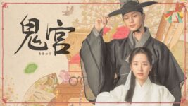 ユク・ソンジェが一人二役で魅了するファンタジーロマンス時代劇が1位！