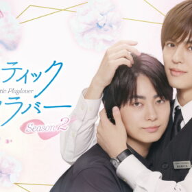 『家庭教師の岸騎士です。』
(C)奥嶋ひろまさ（秋田書店）／「家庭教師の岸騎士です。」製作委員会
