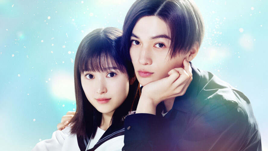 八木勇征の“尊い瞬間”が満載！『隣のステラ』特典メイキング映像一部解禁