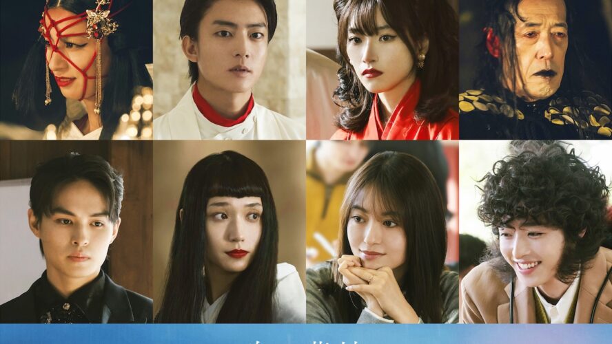 永瀬廉との再共演に伊藤健太郎「久しぶりにご一緒できるのが楽しみ」『鬼の花嫁』新キャスト解禁