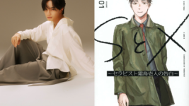 中島健人がセックスセラピストに挑戦！ Netflixシリーズ『SとX』制作決定