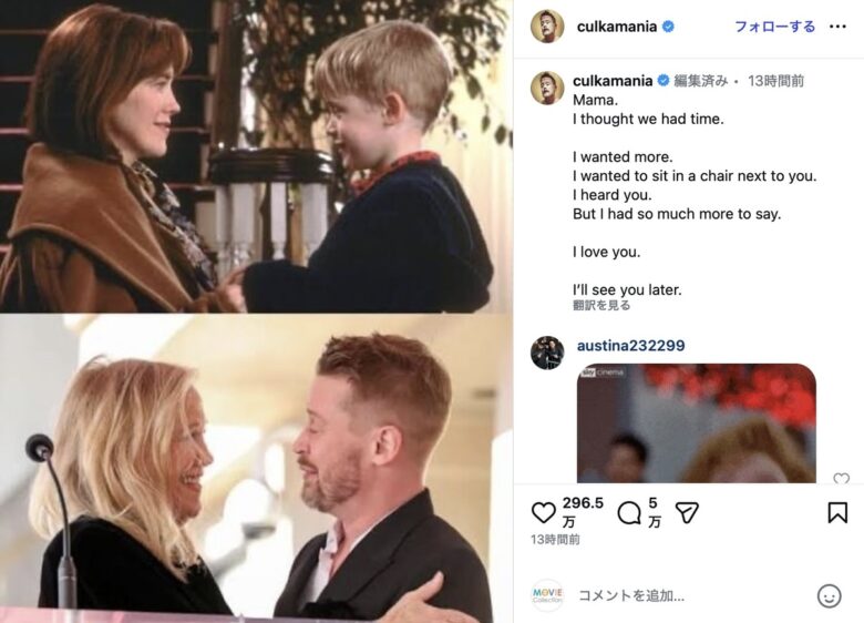 マコーレー・カルキンのInstagramより（@culkamania）