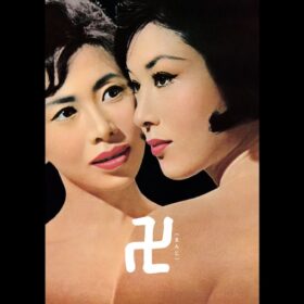 「ザ・レジェンド：俳優 若尾文子」