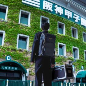 『栄光のバックホーム』