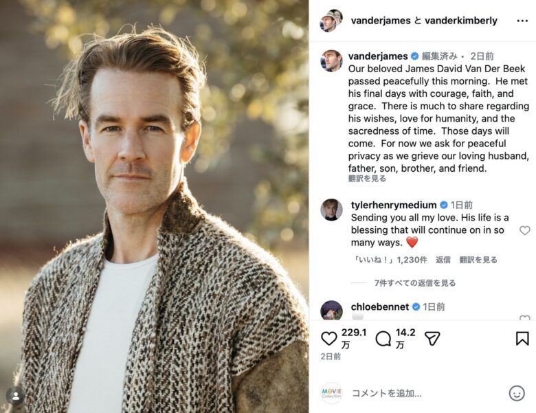 ジェームズ・ヴァン・ダー・ビークの妻キンバリーのInstagramより（@vanderkimberly）