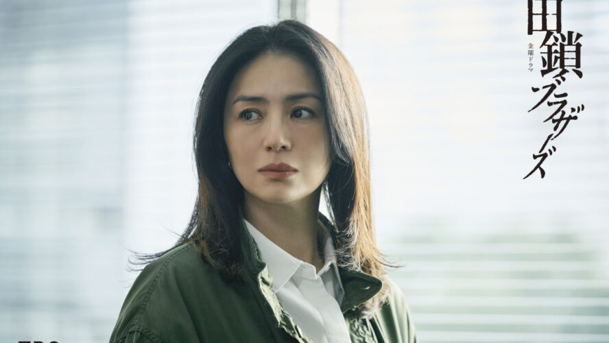 井川遥「ちょっと風変わりで訳ありな…」“謎多き質屋店主”役で岡田将生&染谷将太と共演