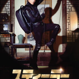 『スティーラー～七つの朝鮮通宝～』