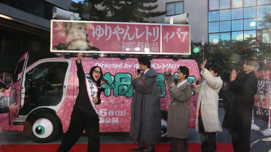 ゆりやん「この映画で復讐したい」 恋愛の痛み、怒り、執念を“ホラー”へと昇華した『禍禍女』全国行脚