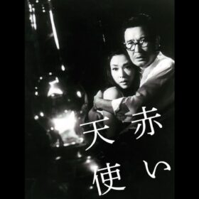 「ザ・レジェンド：俳優 若尾文子」