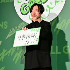 『万事快調＜オール・グリーンズ＞』