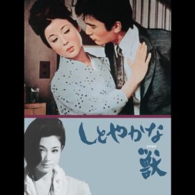 「ザ・レジェンド：俳優 若尾文子」