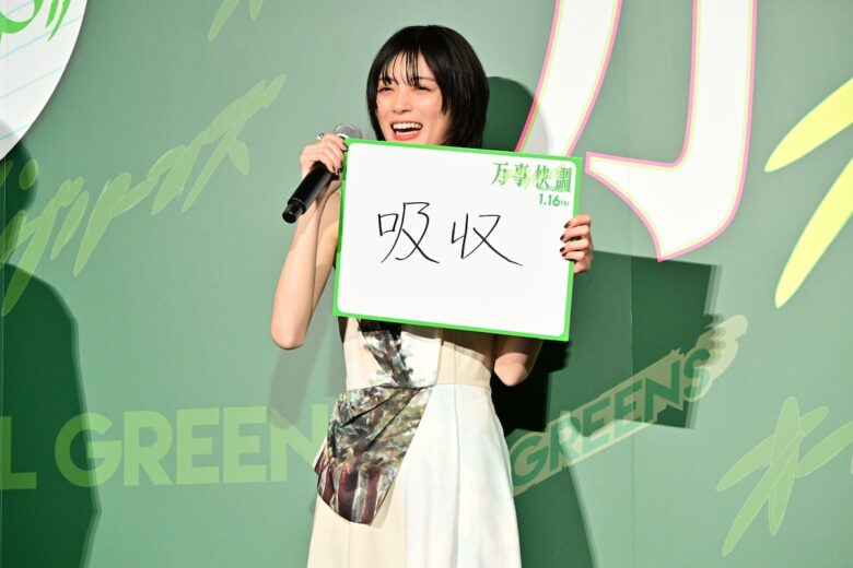 『万事快調＜オール・グリーンズ＞』