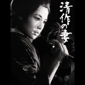 「ザ・レジェンド：俳優 若尾文子」