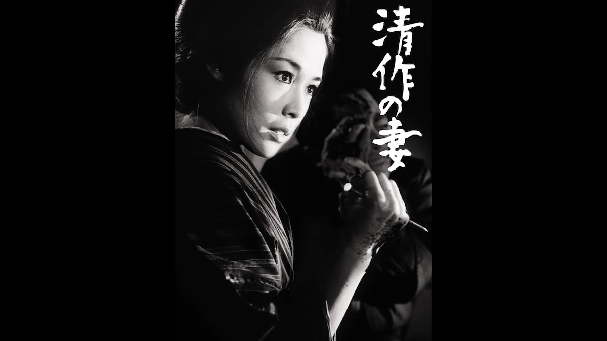 「ザ・レジェンド：俳優 若尾文子」