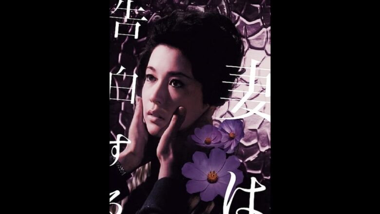 「ザ・レジェンド：俳優 若尾文子」