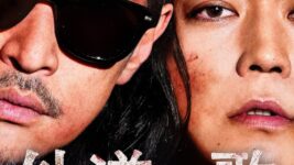 亀梨和也が更新するダークヒーロー像　復讐屋トラの眼差しが心をざわつかせる『外道の歌』続編